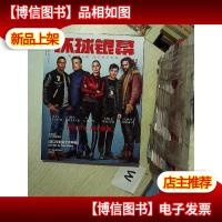 环球银幕 2017 12