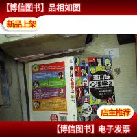 重口味心理学2