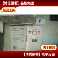 大学作文:17位全国*高校学子的心灵感悟