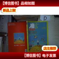 格言:笔下功夫(书信·十年精编) 。