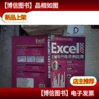 Excel 2007文秘与行政范例应用 。.