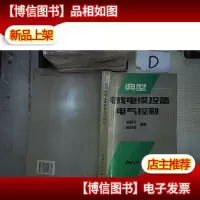 典型电线电缆设备电气控制