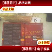 Excel 2010实战技巧精粹 ..