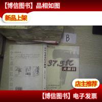 37.5亿大解码:广东电视媒体品牌价值论文集 ..