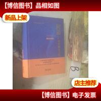 问道:广州律师论文集