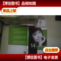 14岁的眼睛看世界 ..