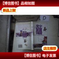 环宇101妙听闻 。