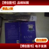 老人与海 ..