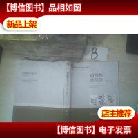 功能性食品学(第3版)/中国轻工业“十三五”规划教材 ..