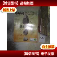 环球科学 2017 6 .