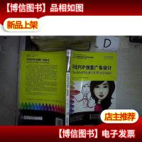 手绘POP创意广告设计.