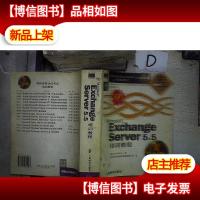 Microsoft Exchange Server 5.5培训教程 。