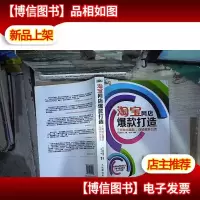 淘宝网店*打造:三周做出*,店铺精准引流