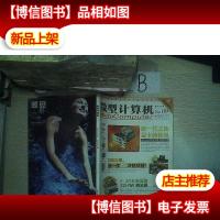 微型计算机2002 9 ..