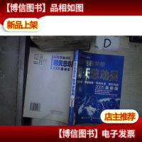 全民电脑学校*总动员:2005*版 。