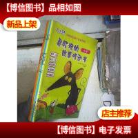 小小达芬奇·*玩的故事活动书[A,B,C,D]共四册全