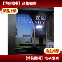 住区(2008年第5期)(总第33期) 。