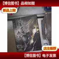 檀香刺 。