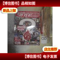 游戏机实用技术2008 3 .