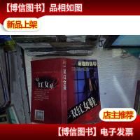 一双红女鞋。。