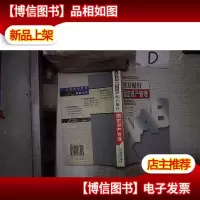 西方银行固定资产管理 。