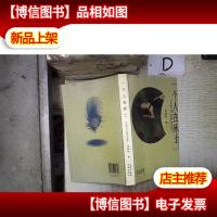 一个人在床上 。