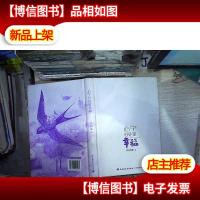 心宁归处是幸福