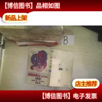 龙珠卷三十六 新的英雄诞生..