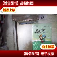 给孩子“鱼”不如给孩子“渔”