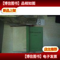 实变函数与泛函分析基础:高等学校试用教材 .