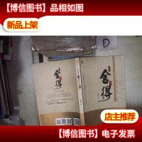 大大方方舍,实实在在得