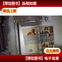 世界地理未解之谜全记录(下)