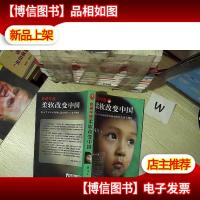 *午餐:柔软改变中国... ....