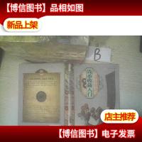 天下收藏:钱币收藏入门