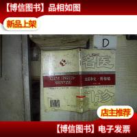 血液净化·肾移植——名医门诊丛书