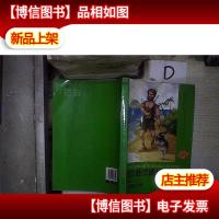 鲁滨逊漂流记 导读版 ,。.