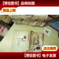 食物相克与饮食宜忌 修订版