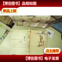 碧奴:孟姜女哭长城的传说.....