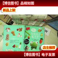 7号人轻松粘土魔法书:开心农场篇.. ..