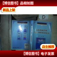 无线资源管理与3G网络规划优化 。