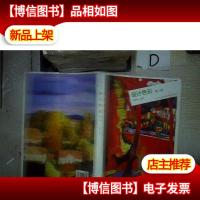 设计色彩(第2版)*- 。