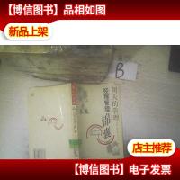 明天的管理 经理管理锦囊 ..