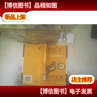 摩托车使用与维修