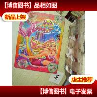 芭比公主梦想故事:芭比之美人鱼历险记2