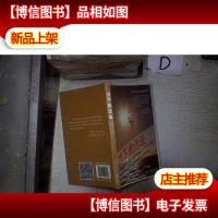 当下的活法(20000天的人生规划)