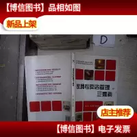 家具专卖店管理三要素 。