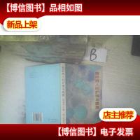 癌症病人的护理与康复 .