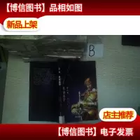 星座盔甲 第二卷. .