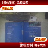 商务英语立体化系列教材·普通高等教育“十一五”*规划教材