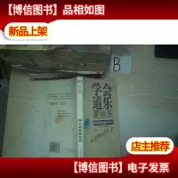 学会道乐更快乐:成为双料富翁的54种方法. ..